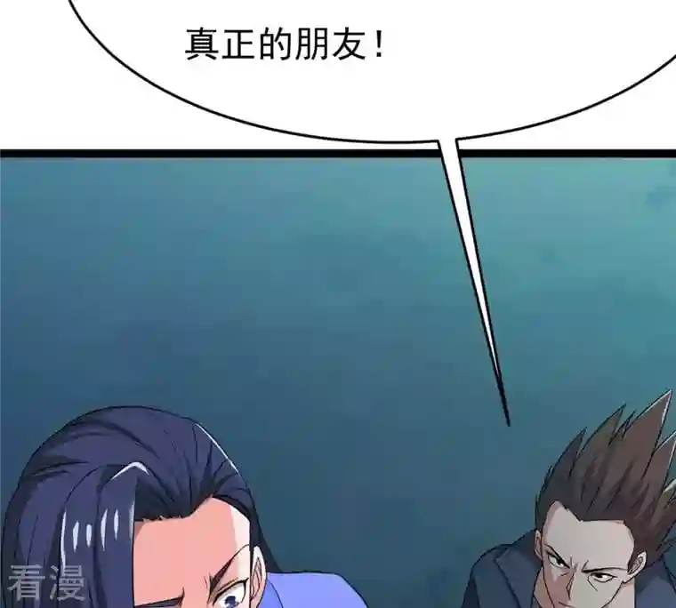 吞噬永恒第306话 借刀杀人