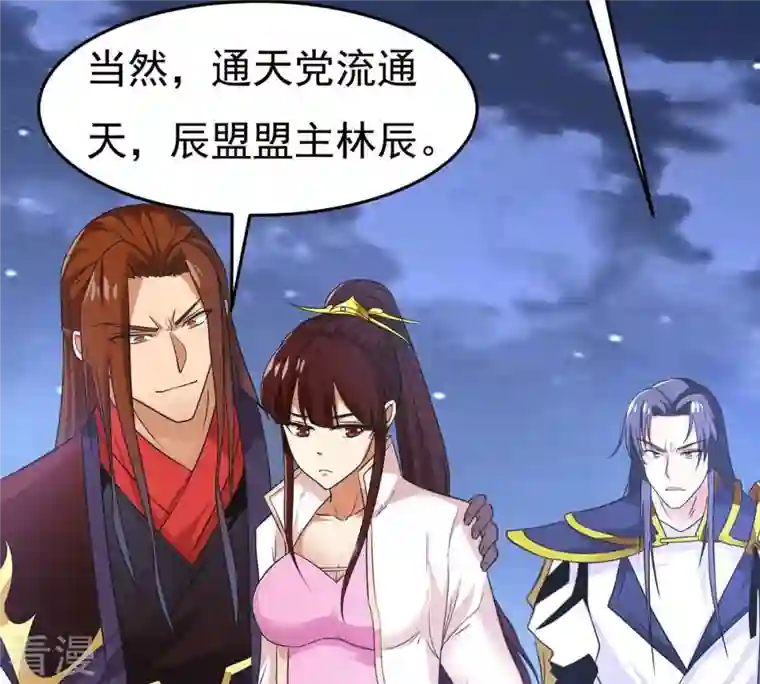 吞噬永恒第306话 借刀杀人
