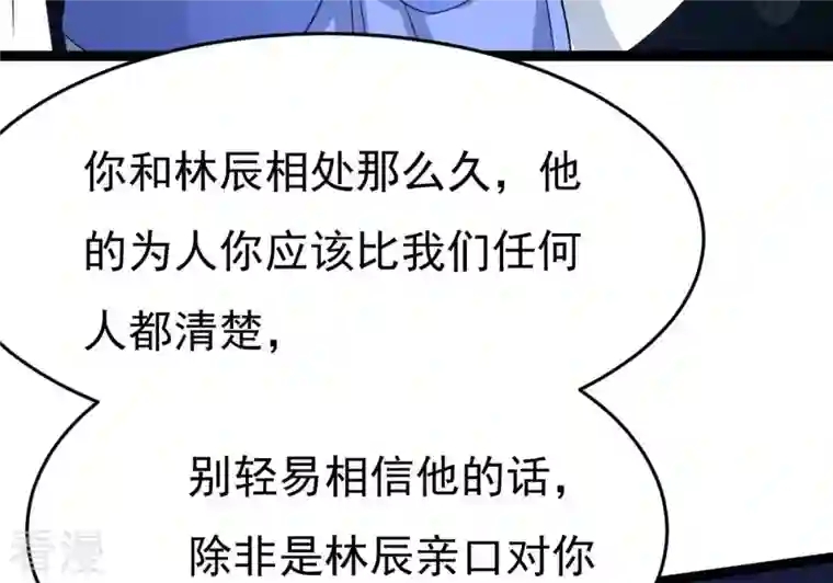 吞噬永恒第306话 借刀杀人