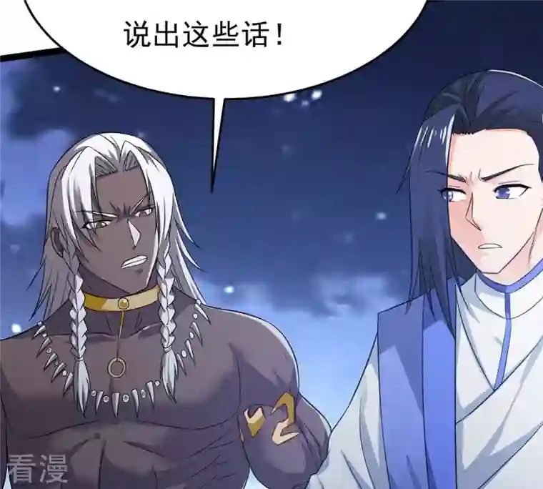 吞噬永恒第306话 借刀杀人
