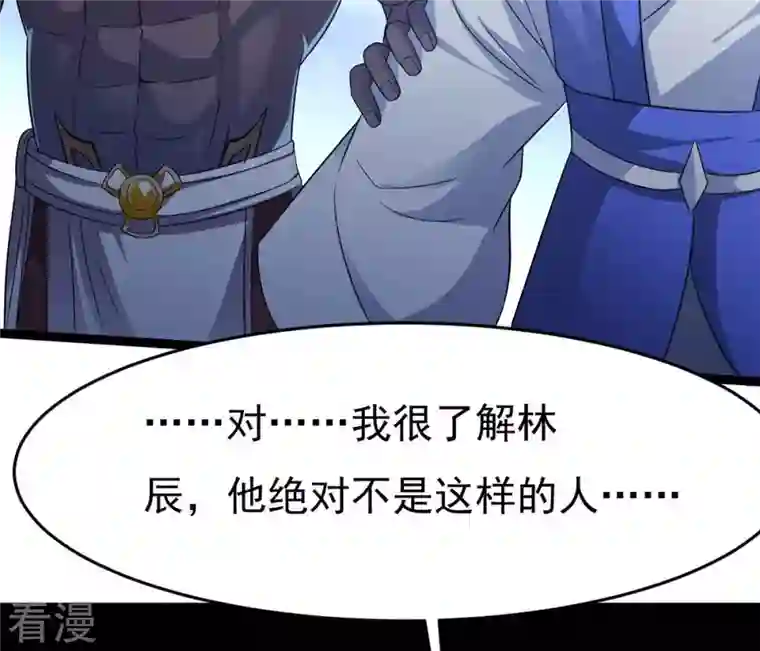 吞噬永恒第306话 借刀杀人