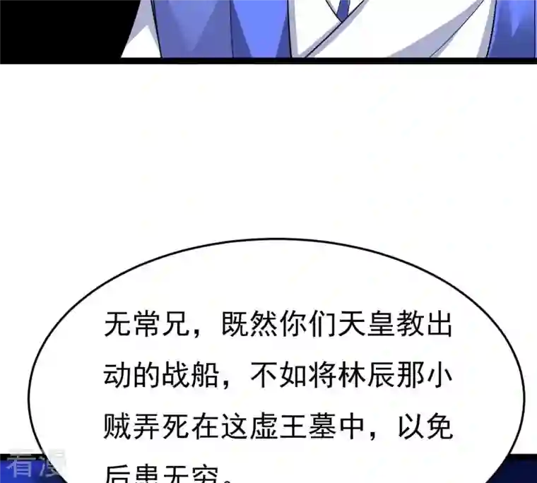 吞噬永恒第306话 借刀杀人