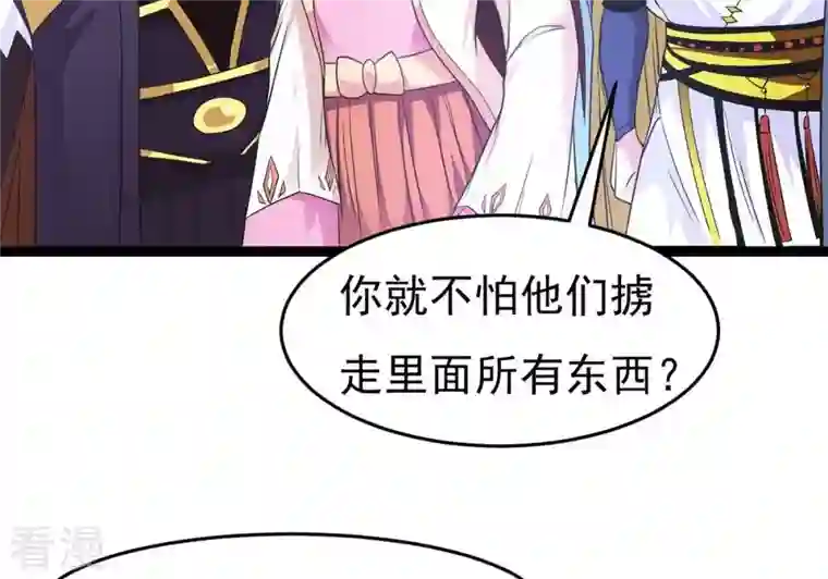 吞噬永恒第306话 借刀杀人