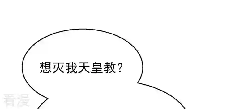 吞噬永恒第306话 借刀杀人