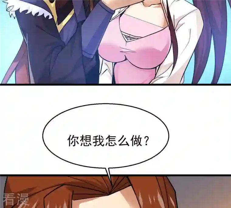 吞噬永恒第306话 借刀杀人