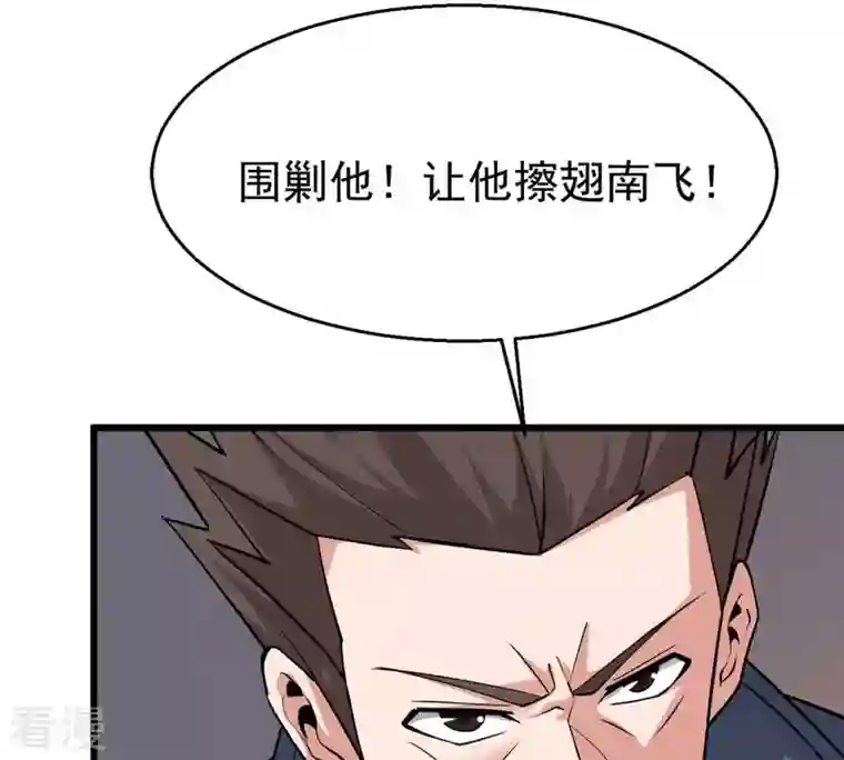 吞噬永恒第306话 借刀杀人