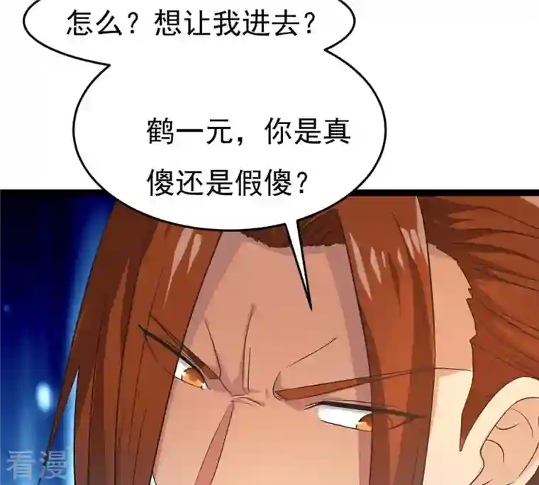 吞噬永恒第306话 借刀杀人