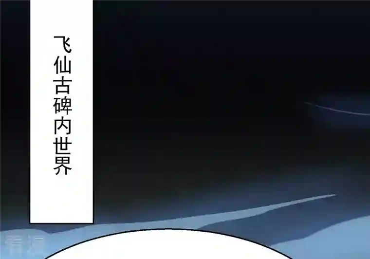 吞噬永恒第306话 借刀杀人