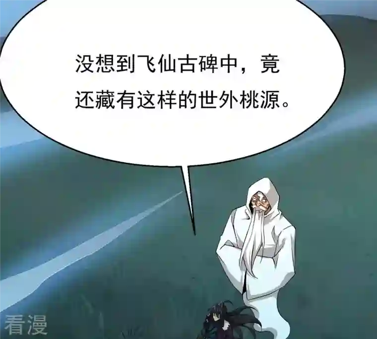 吞噬永恒第306话 借刀杀人