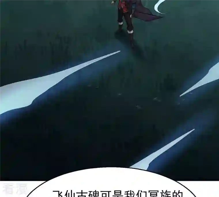 吞噬永恒第306话 借刀杀人