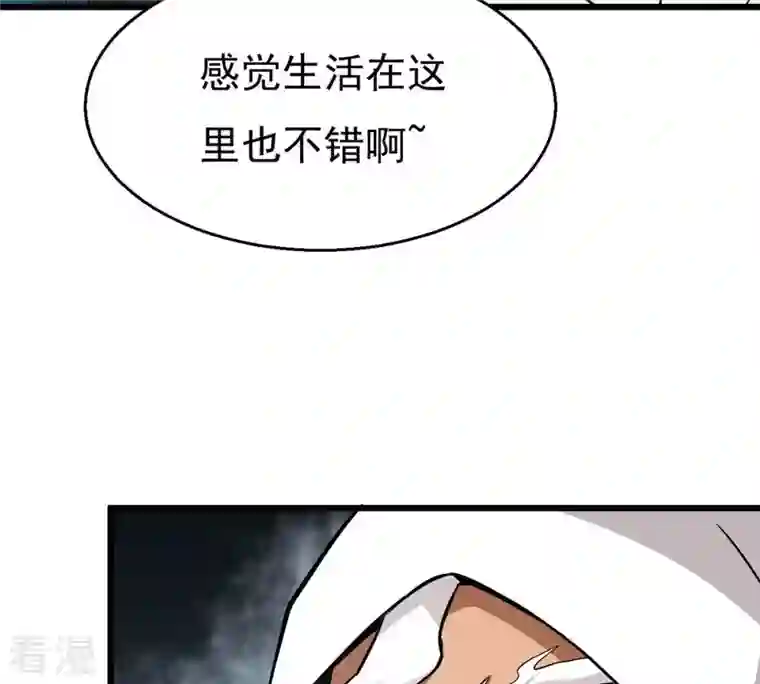 吞噬永恒第306话 借刀杀人