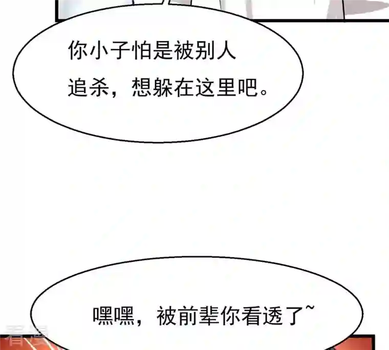 吞噬永恒第306话 借刀杀人