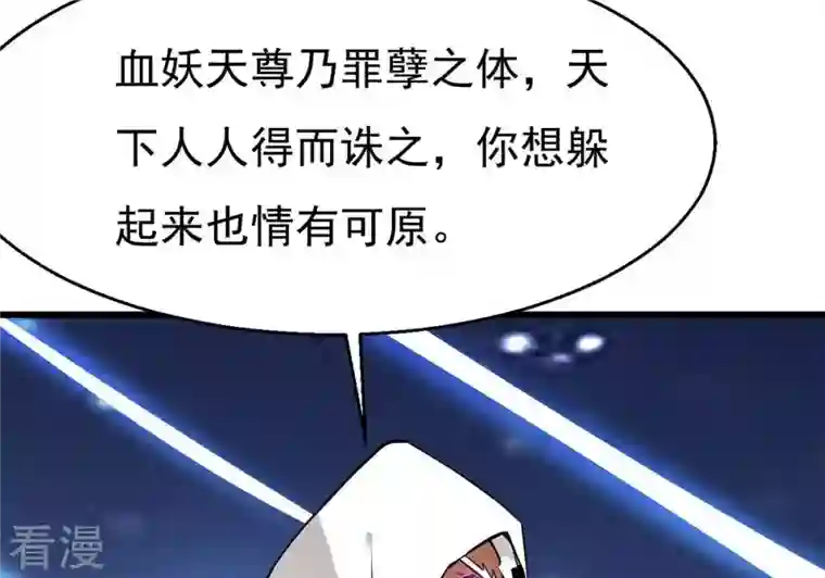 吞噬永恒第306话 借刀杀人