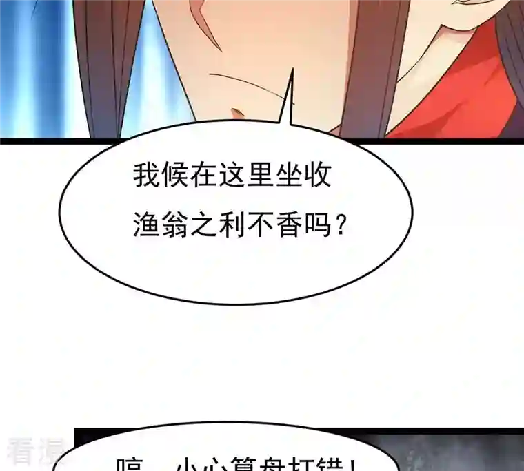 吞噬永恒第306话 借刀杀人