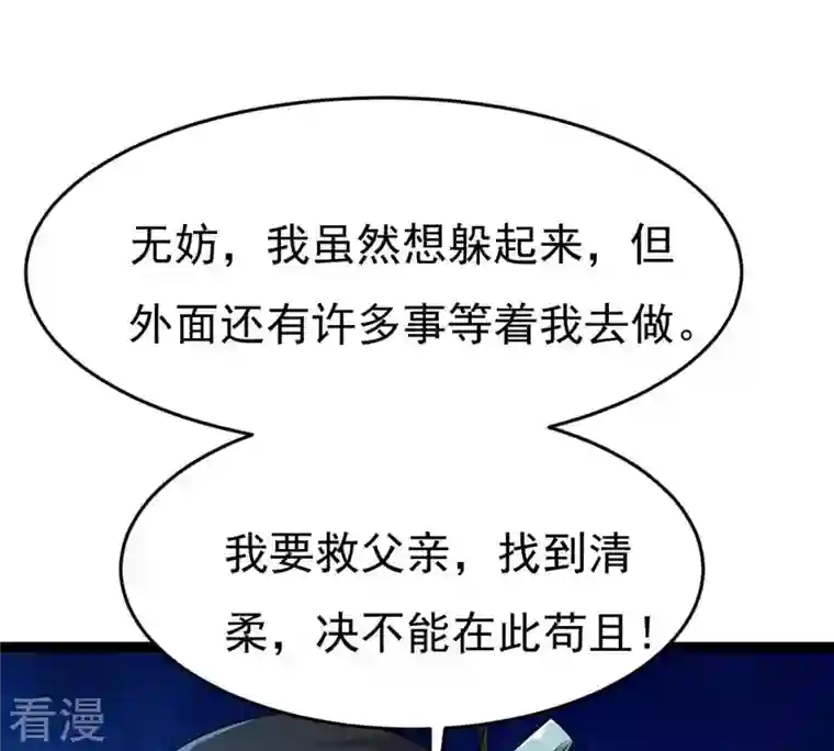 吞噬永恒第306话 借刀杀人