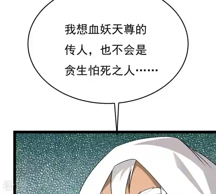 吞噬永恒第306话 借刀杀人