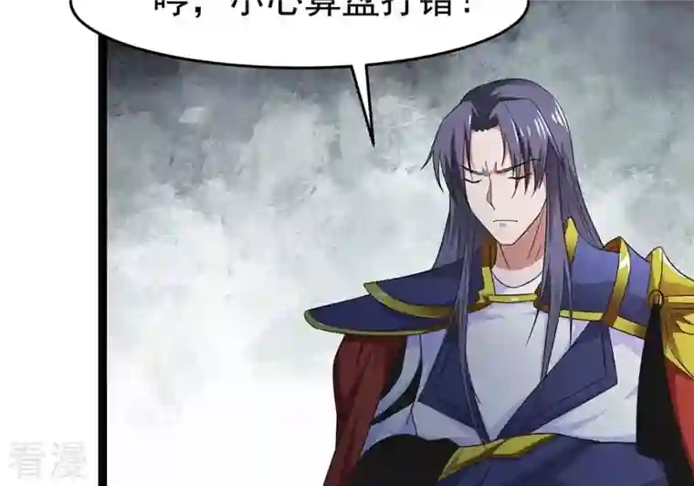 吞噬永恒第306话 借刀杀人