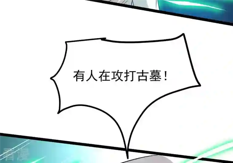 吞噬永恒第306话 借刀杀人