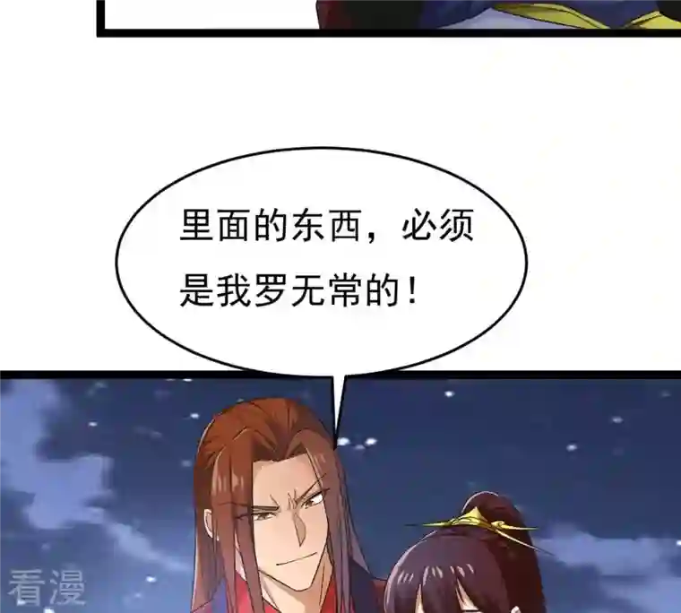 吞噬永恒第306话 借刀杀人