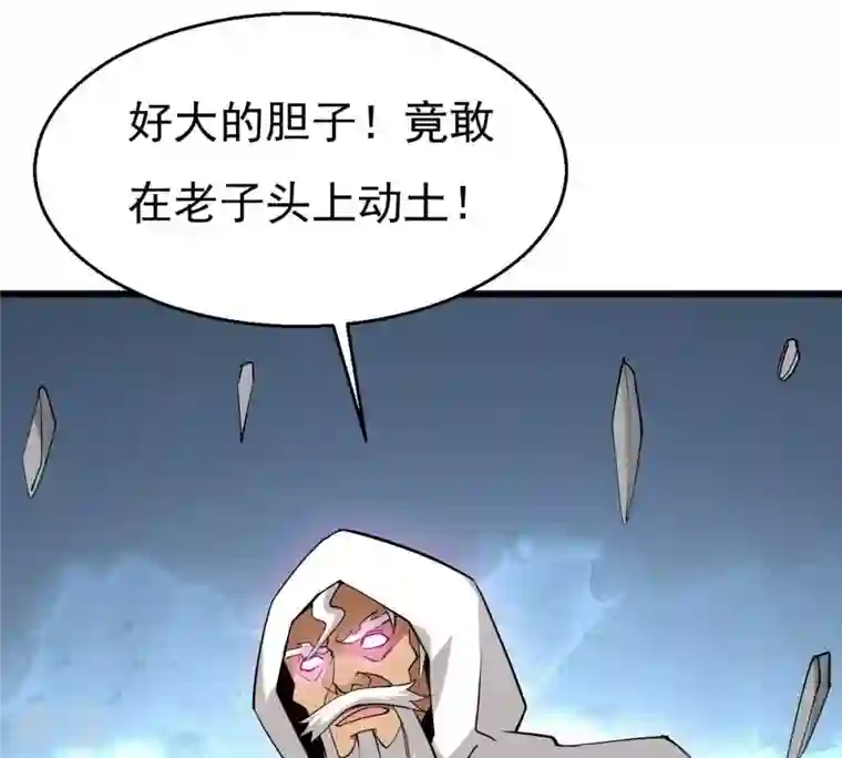 吞噬永恒第307话 你到底是谁！