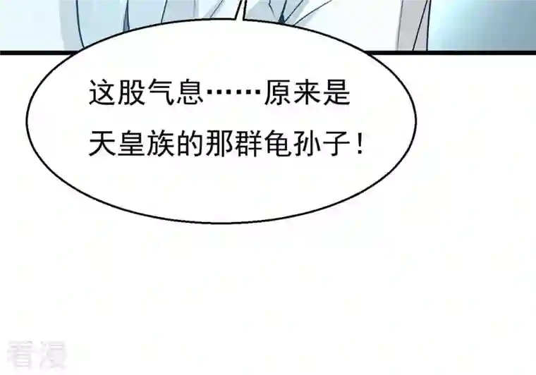 吞噬永恒第307话 你到底是谁！