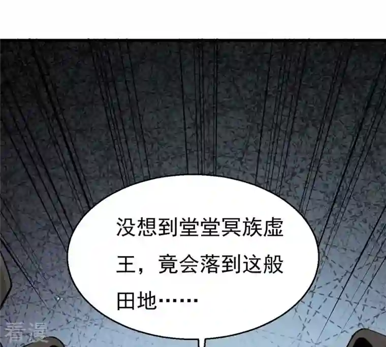 吞噬永恒第307话 你到底是谁！