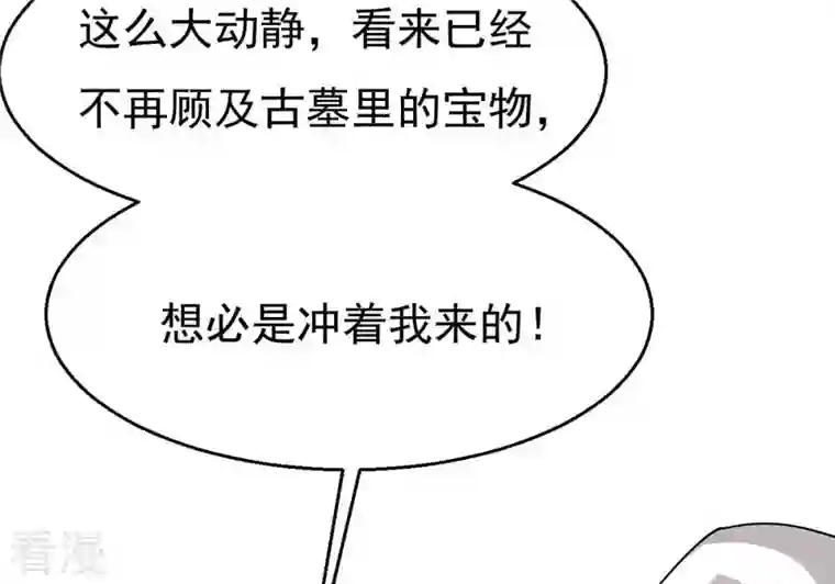 吞噬永恒第307话 你到底是谁！