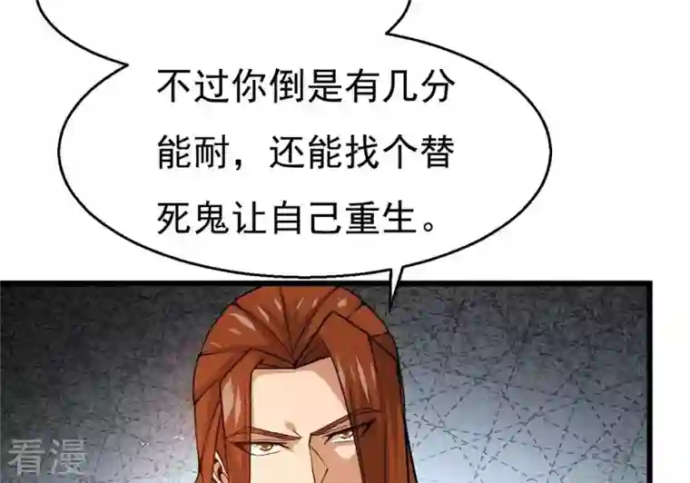吞噬永恒第307话 你到底是谁！