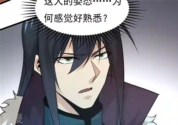 吞噬永恒第307话 你到底是谁！