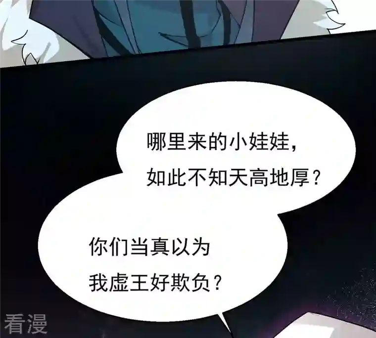吞噬永恒第307话 你到底是谁！