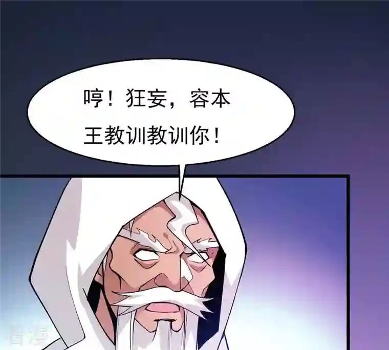 吞噬永恒第307话 你到底是谁！
