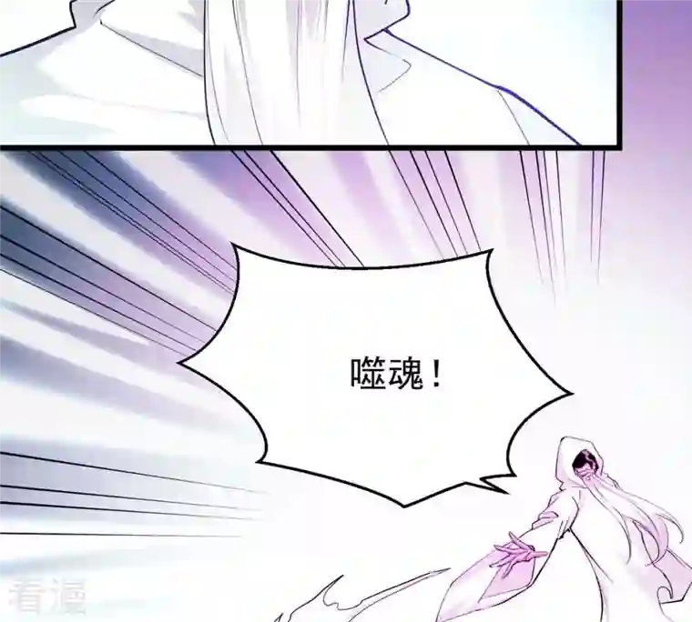 吞噬永恒第307话 你到底是谁！