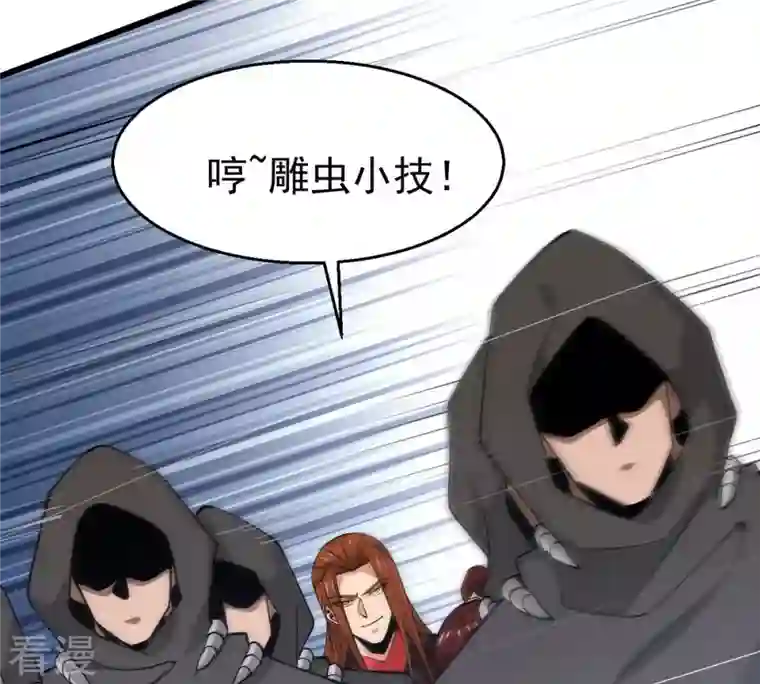 吞噬永恒第307话 你到底是谁！