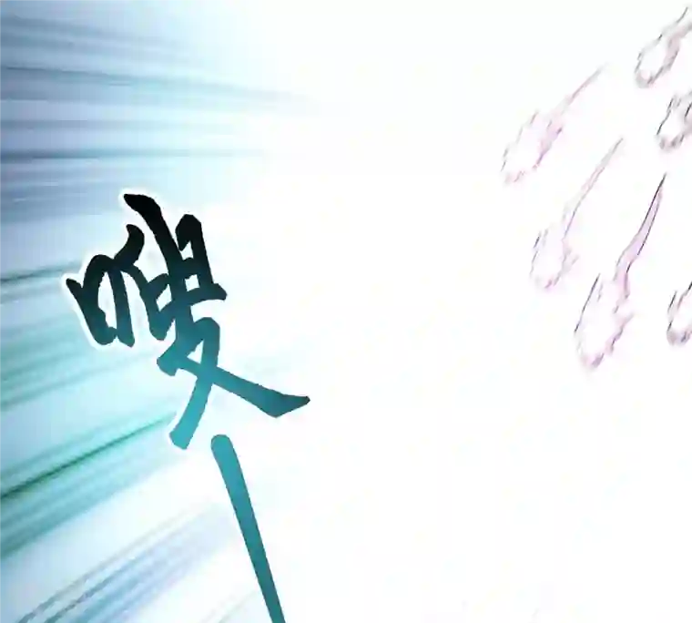 吞噬永恒第307话 你到底是谁！