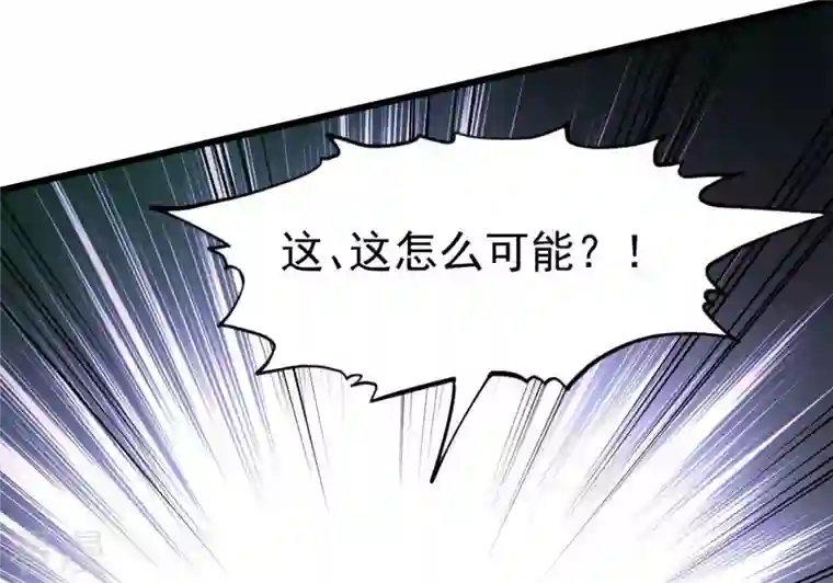吞噬永恒第307话 你到底是谁！
