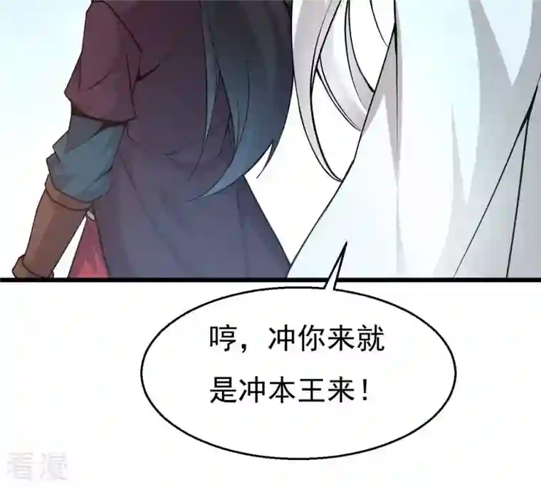 吞噬永恒第307话 你到底是谁！