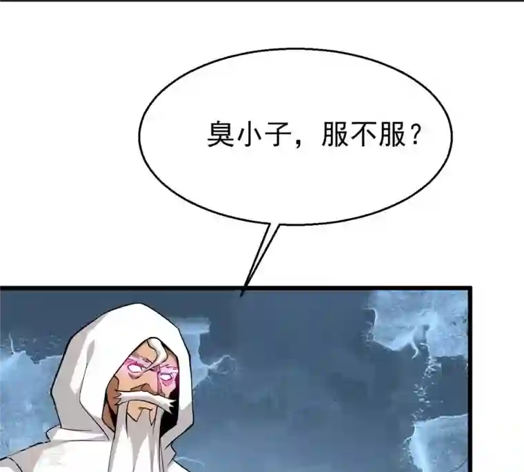 吞噬永恒第307话 你到底是谁！