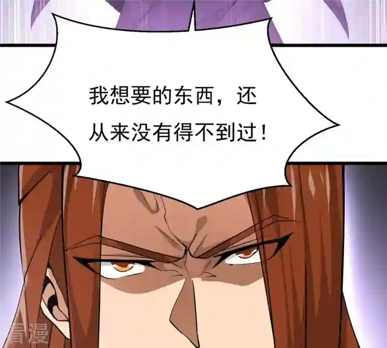 吞噬永恒第307话 你到底是谁！