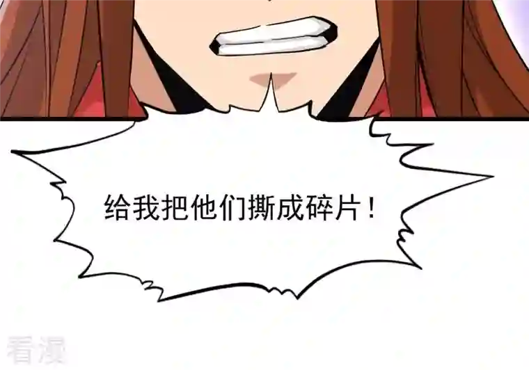 吞噬永恒第307话 你到底是谁！