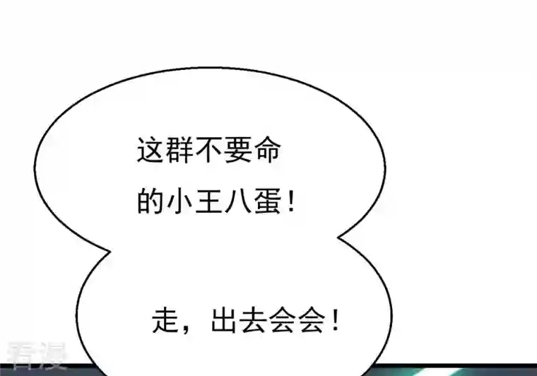 吞噬永恒第307话 你到底是谁！