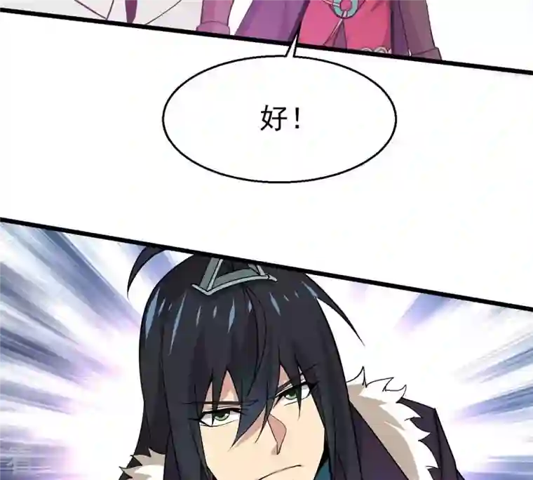 吞噬永恒第307话 你到底是谁！