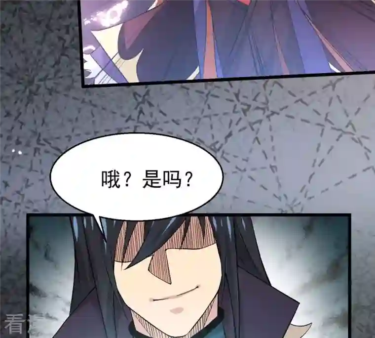 吞噬永恒第307话 你到底是谁！