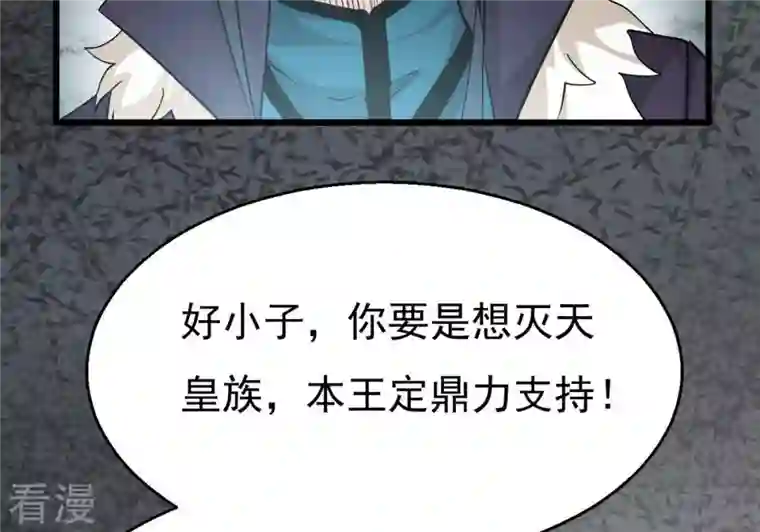 吞噬永恒第307话 你到底是谁！