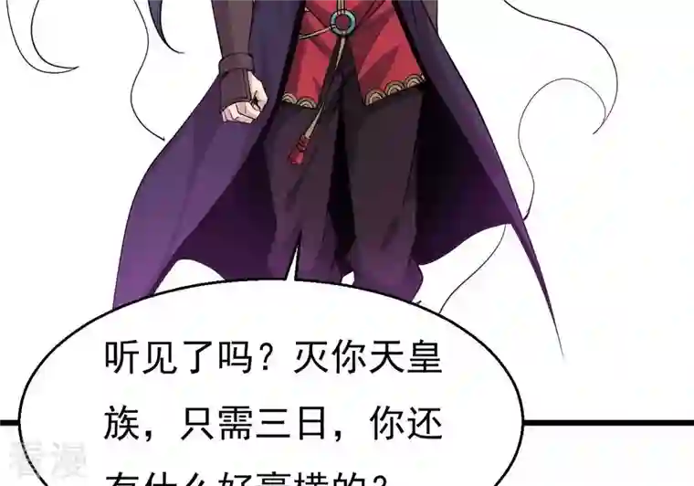 吞噬永恒第307话 你到底是谁！