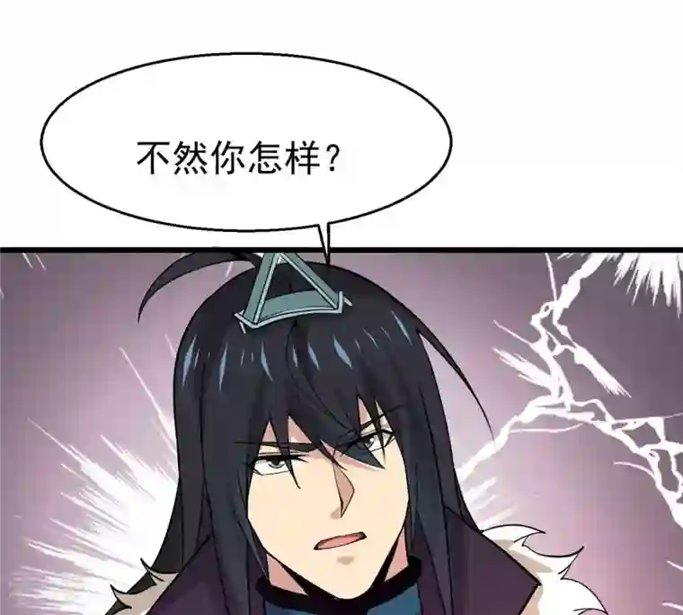 吞噬永恒第307话 你到底是谁！