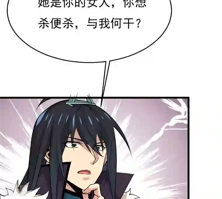 吞噬永恒第307话 你到底是谁！