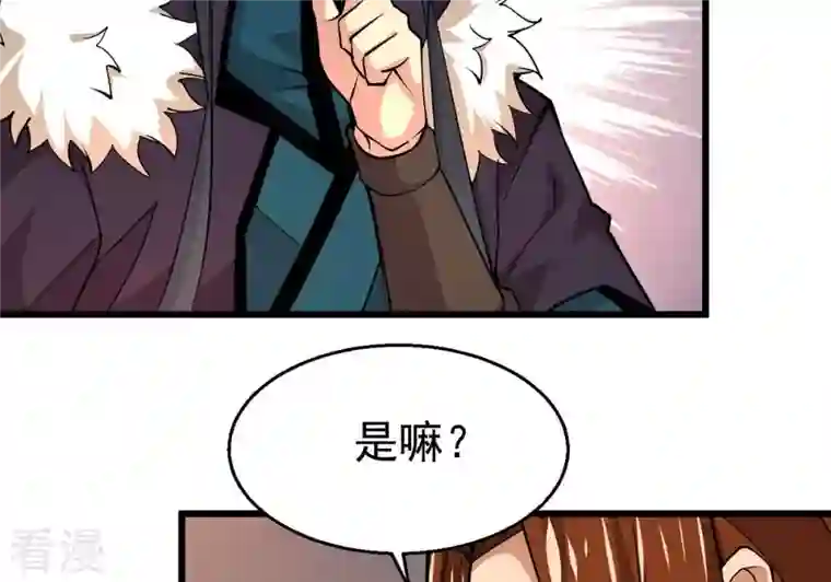 吞噬永恒第307话 你到底是谁！
