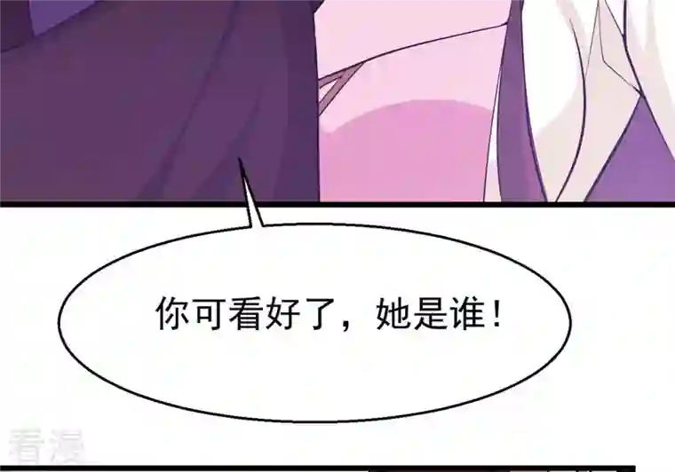 吞噬永恒第307话 你到底是谁！