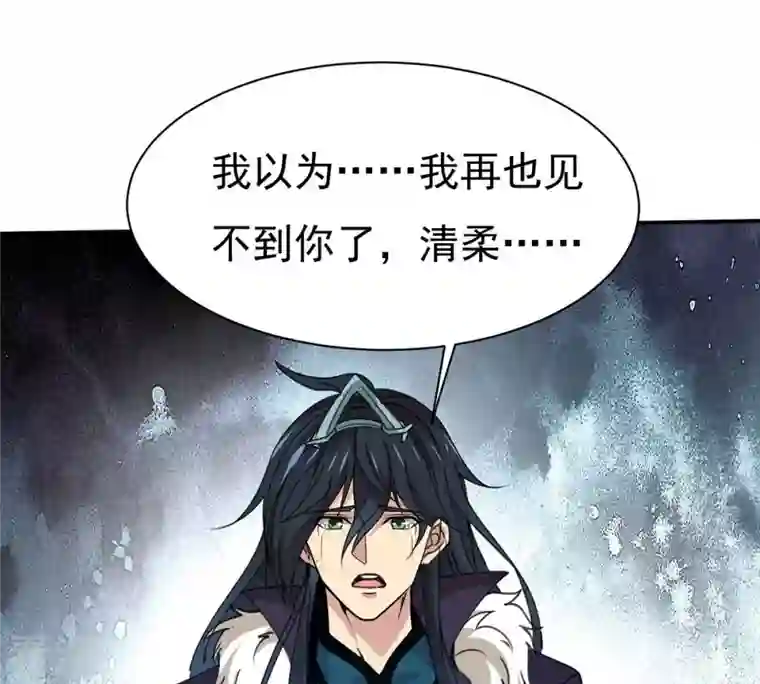 吞噬永恒第308话 我欠你的……