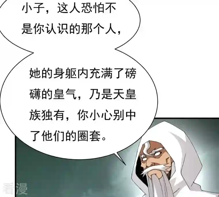 吞噬永恒第308话 我欠你的……